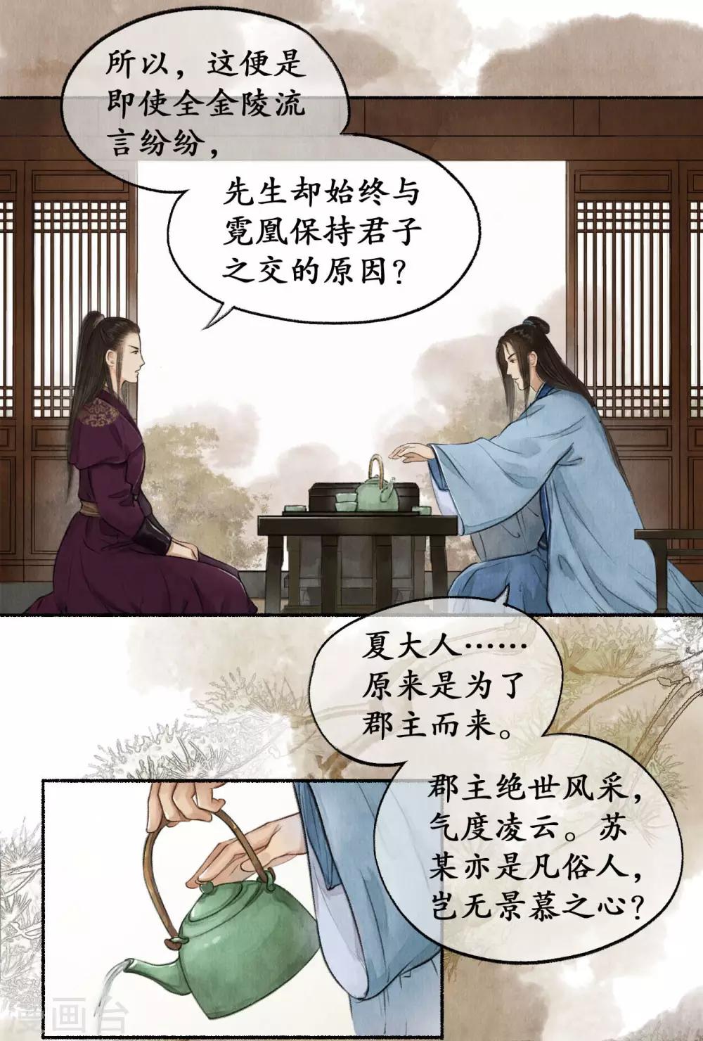 第36话 登门拜访18