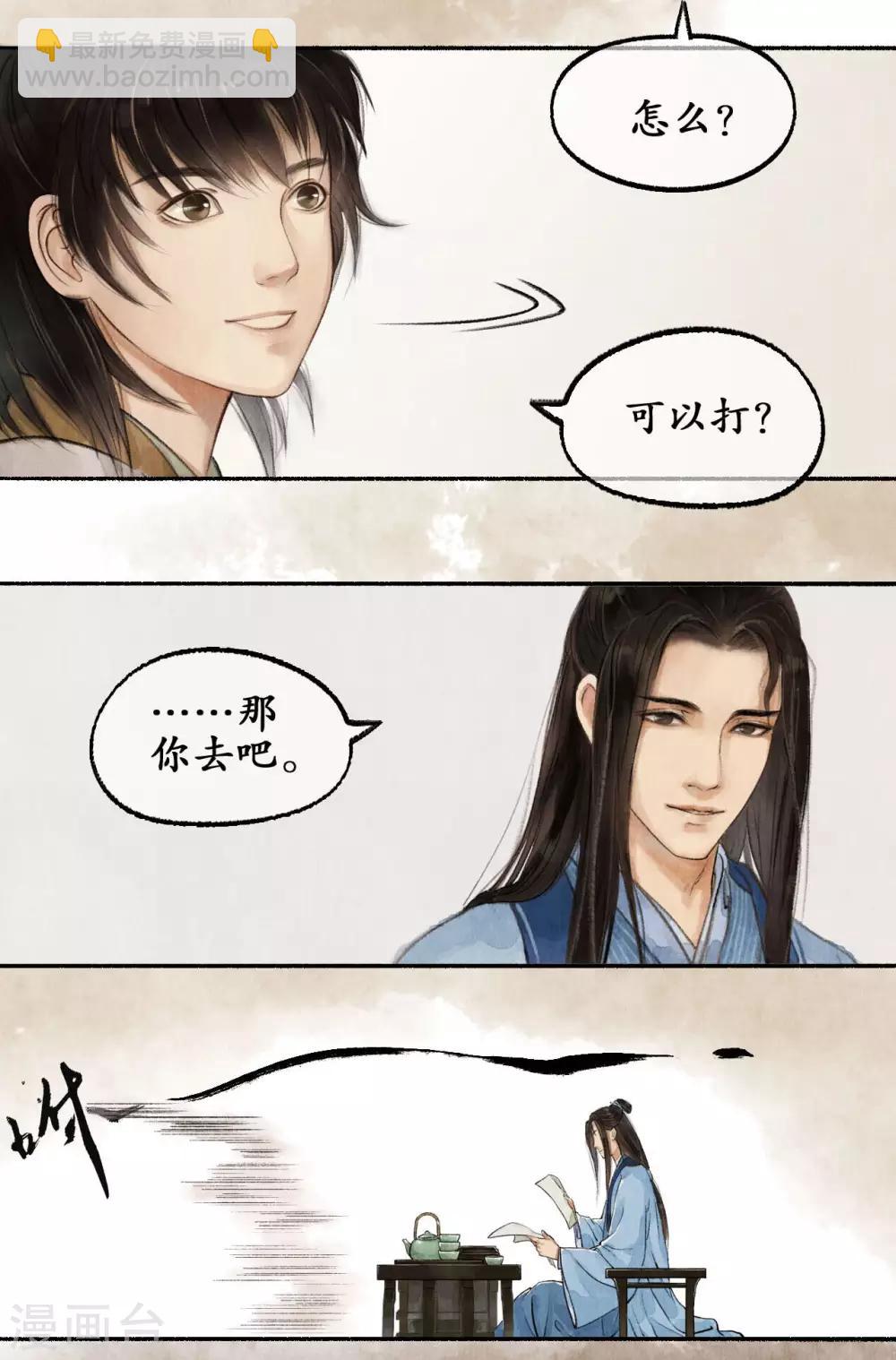 第36话 登门拜访2