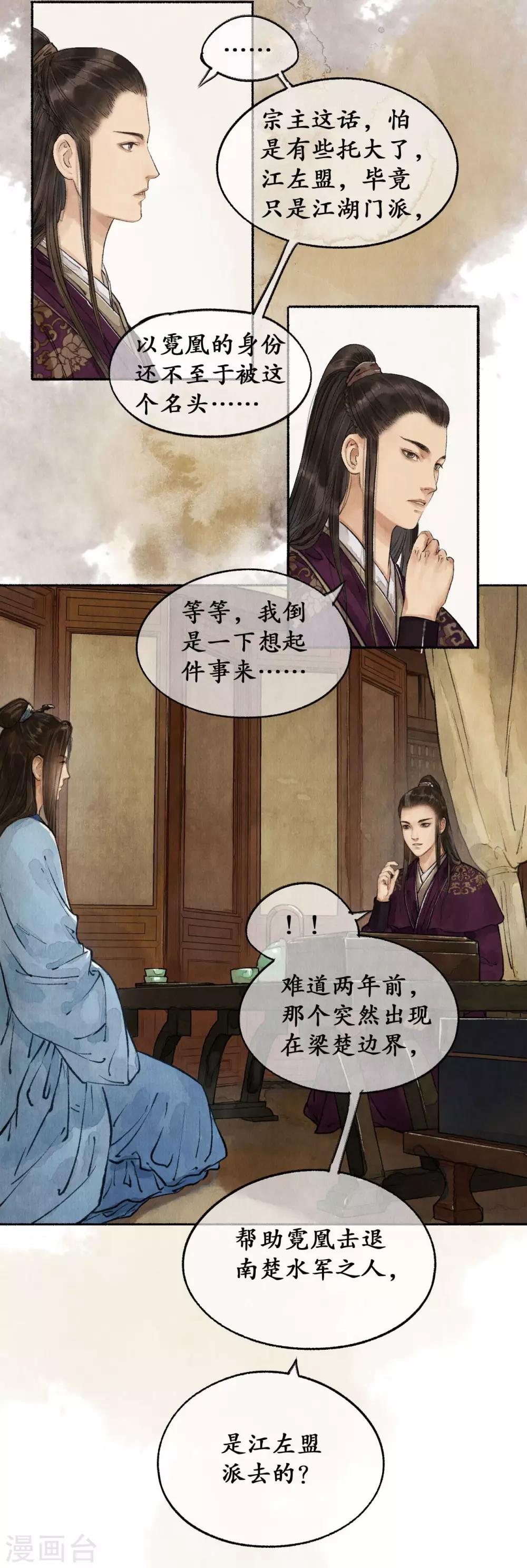 第36话 登门拜访21
