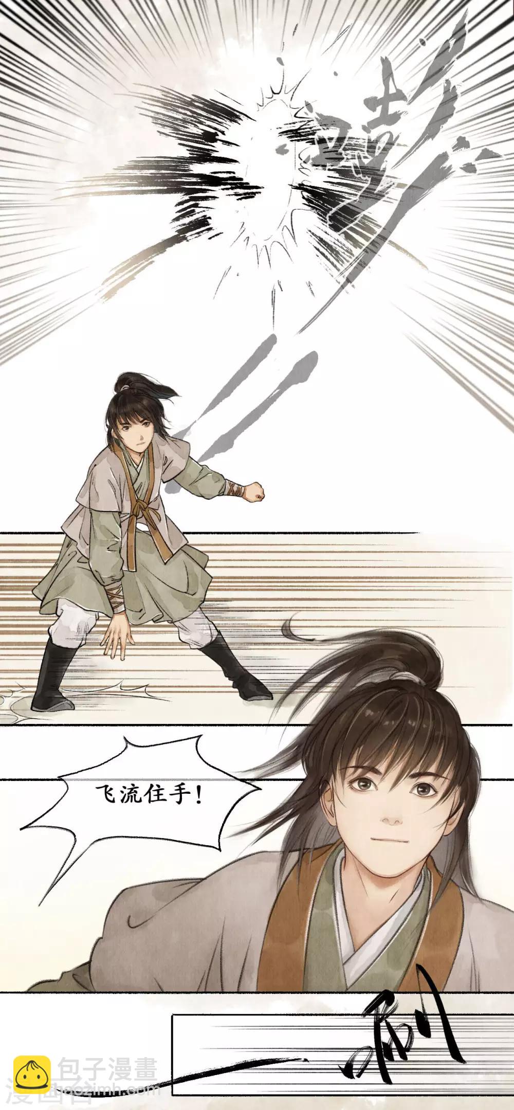 第36话 登门拜访5