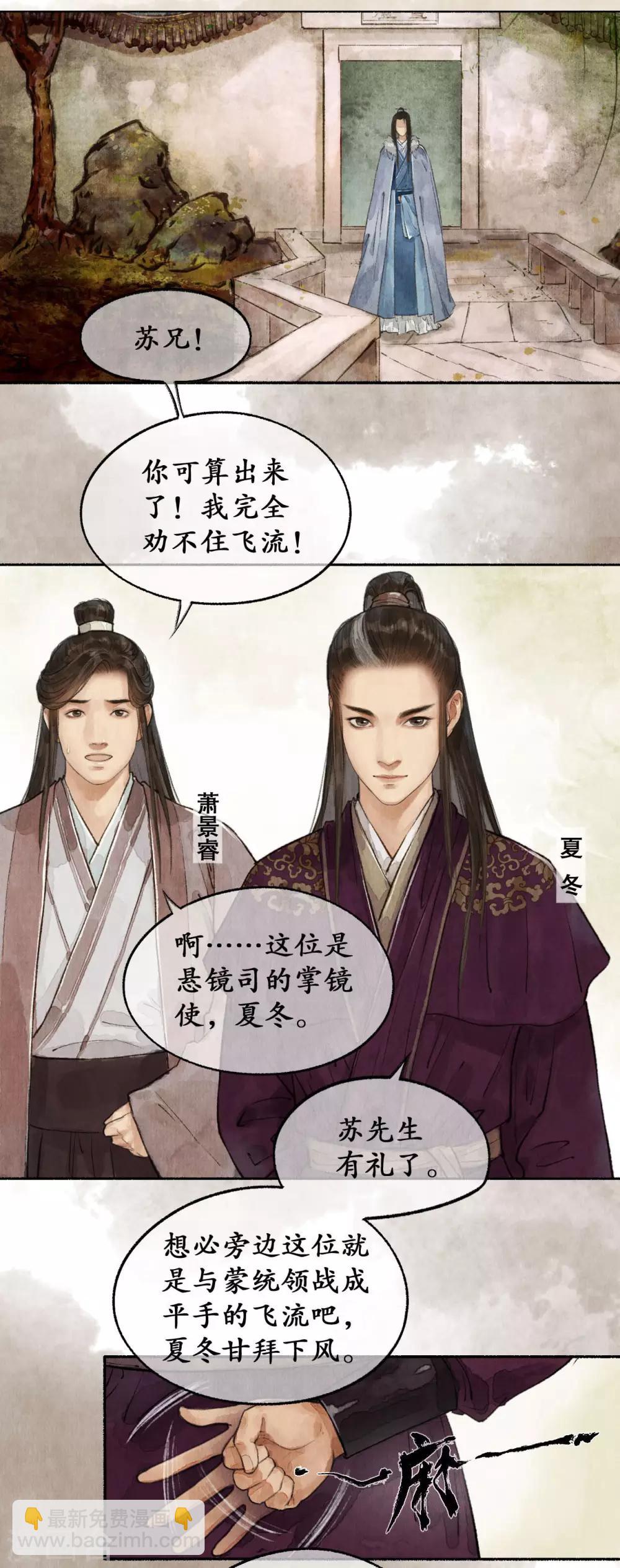 第36话 登门拜访6