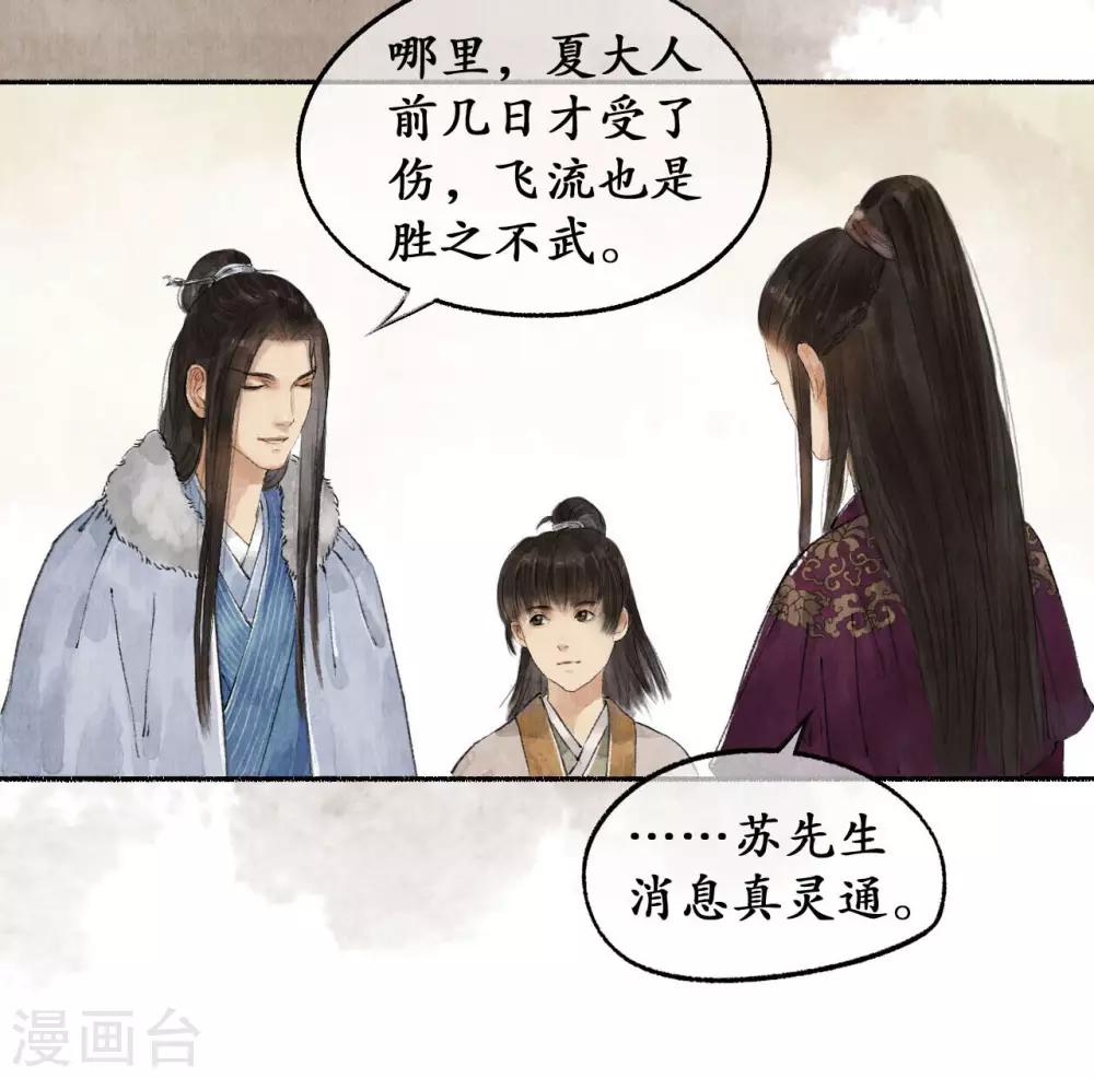 第36话 登门拜访7