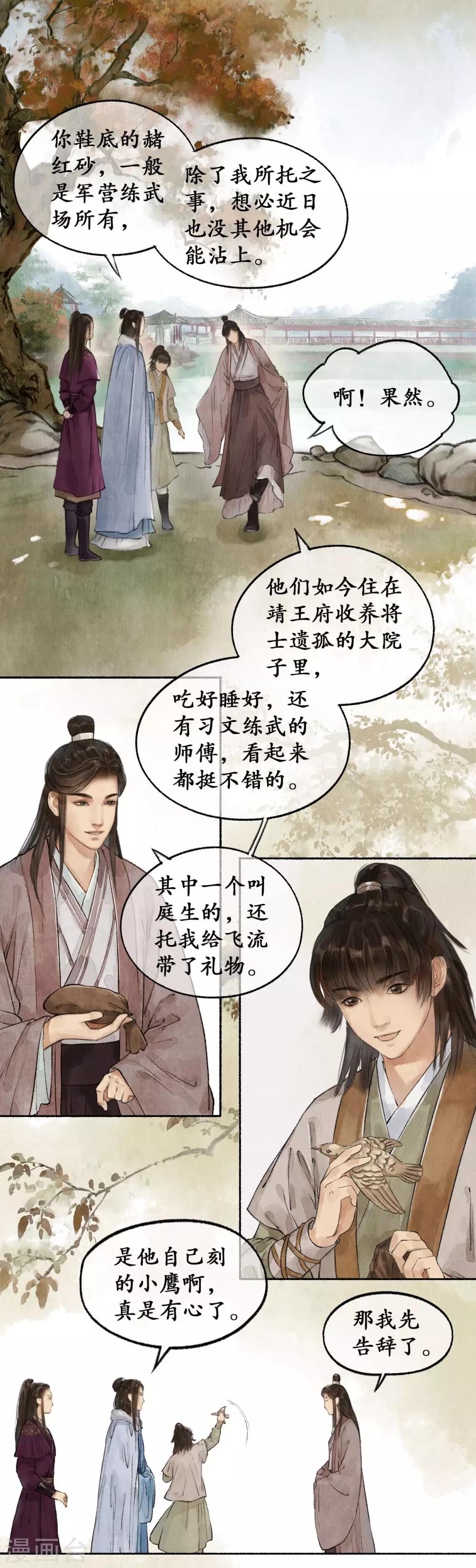 第36话 登门拜访9