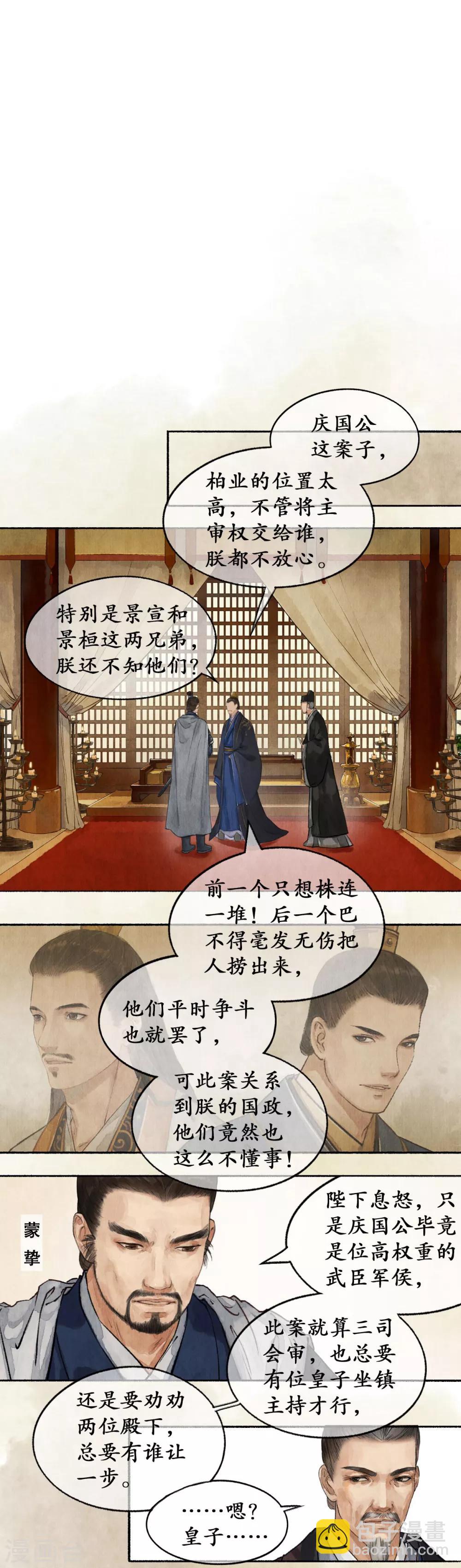 第37话 陈年旧事6