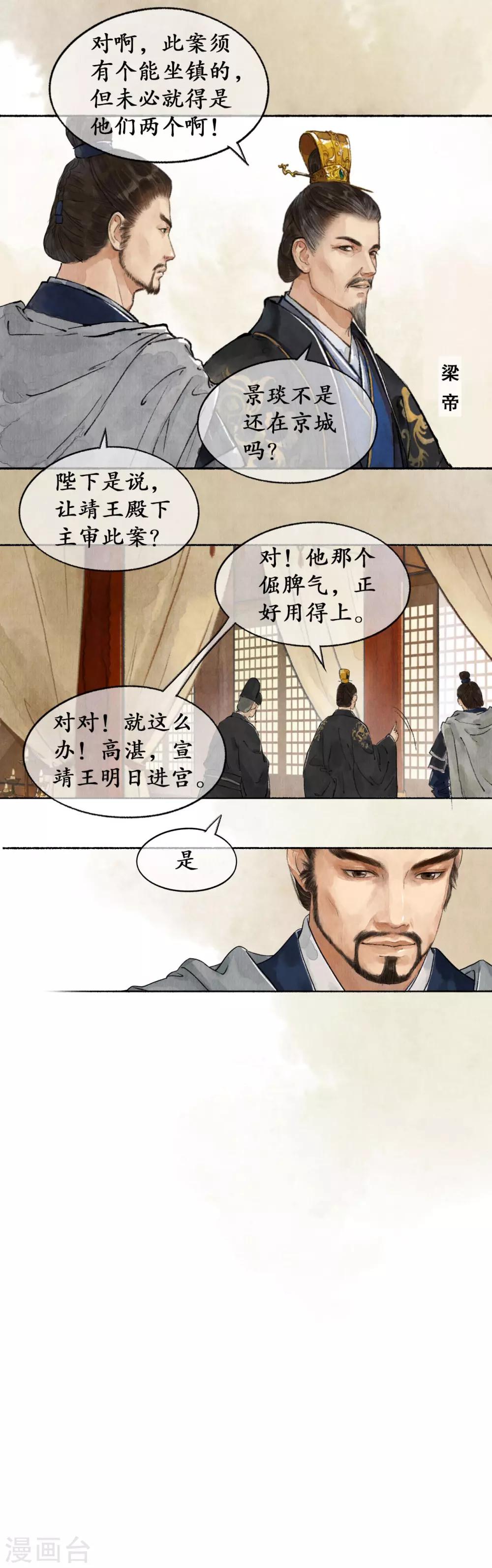 第37话 陈年旧事7