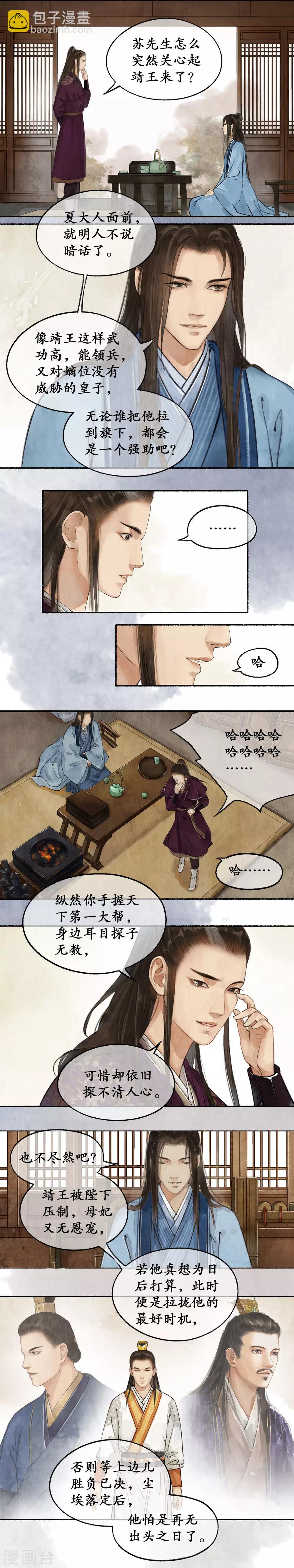 第38话 重情念旧1