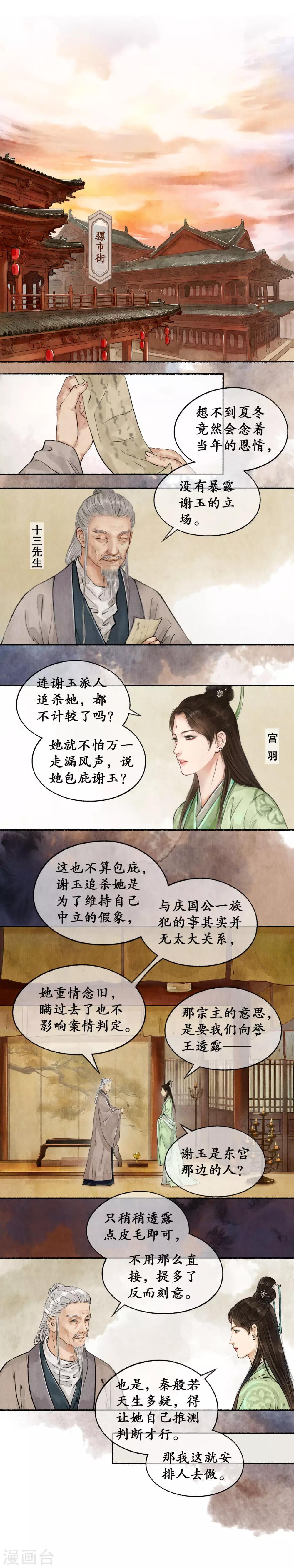 第38话 重情念旧5