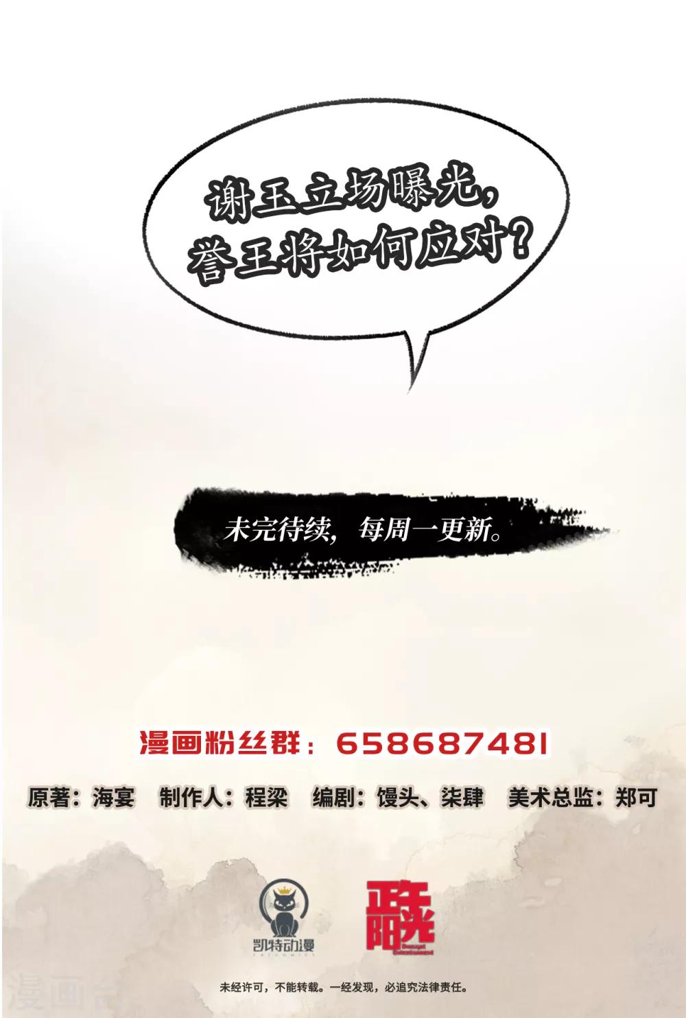 第38话 重情念旧7
