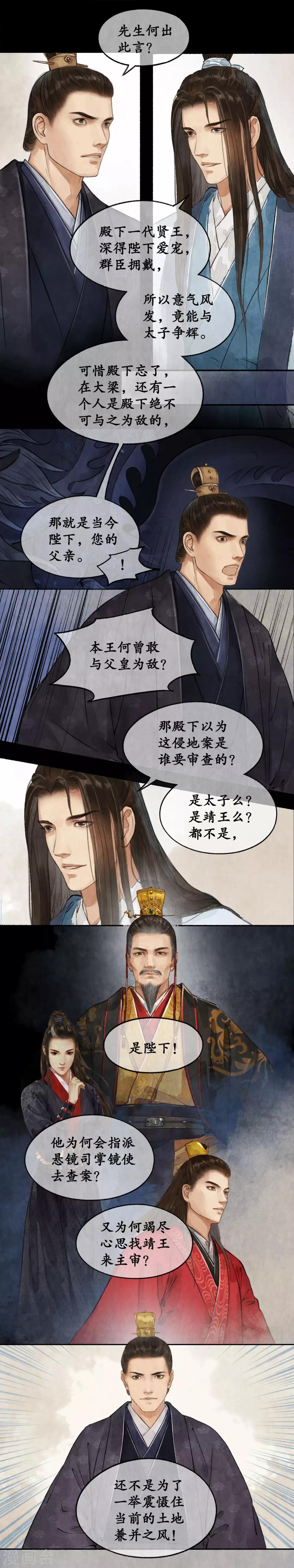 第45话 假意周旋1