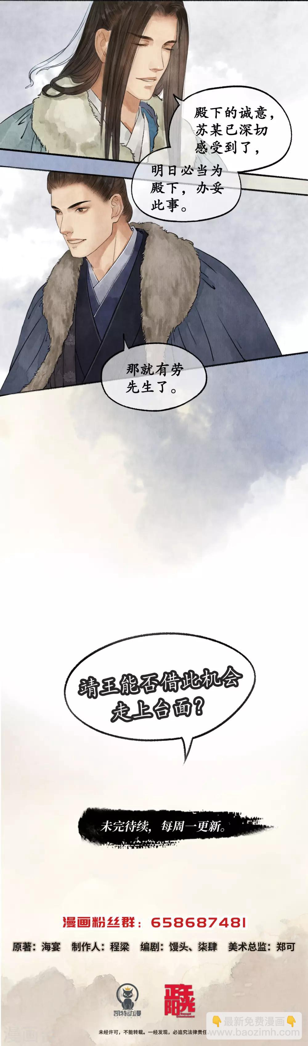 第45话 假意周旋7