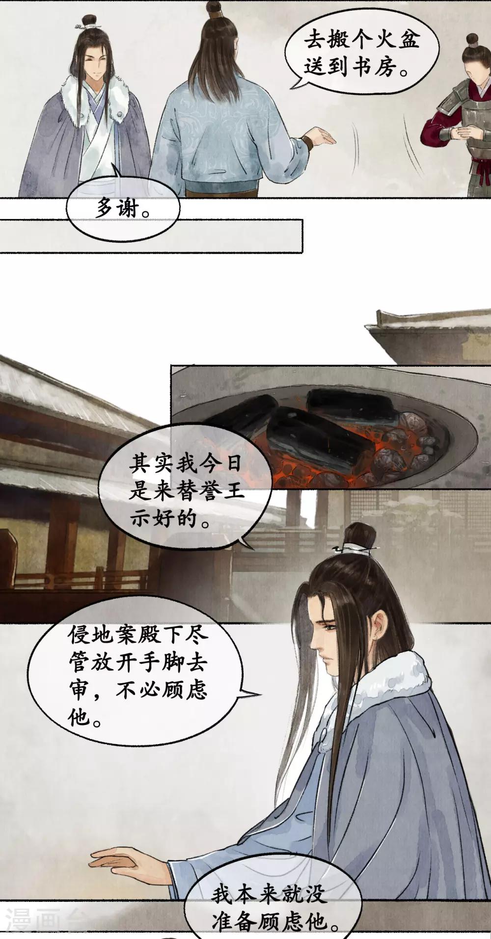 第46话 披肝沥胆10