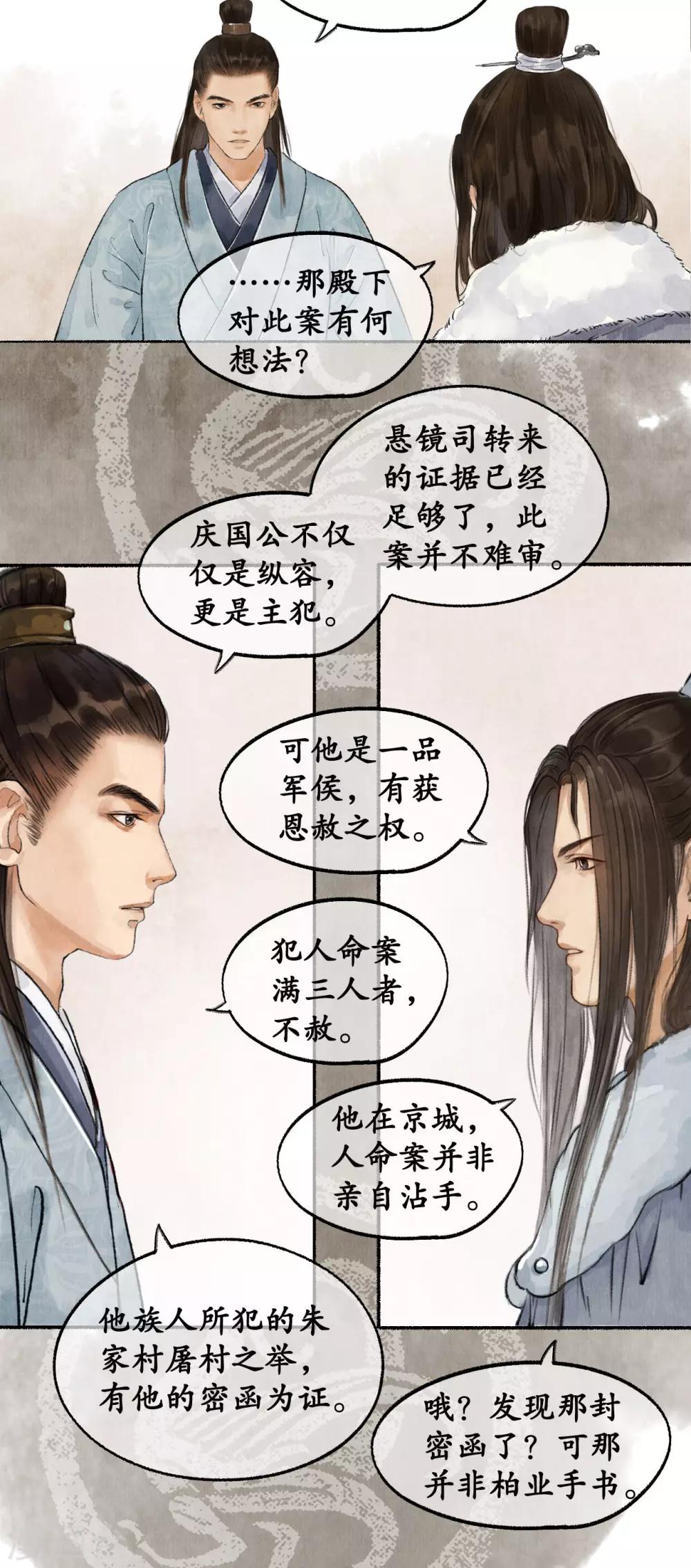 第46话 披肝沥胆11