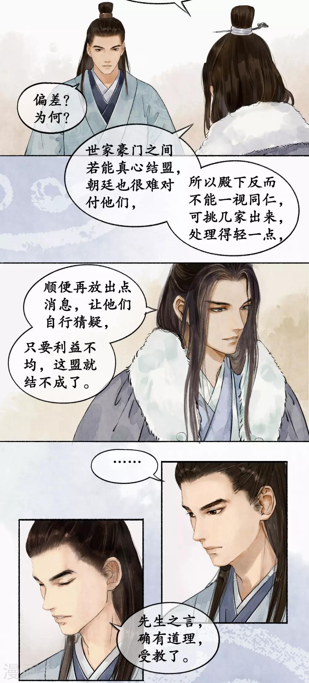 第46话 披肝沥胆14