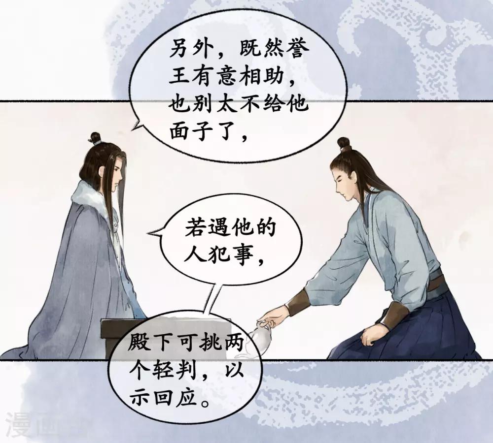 第46话 披肝沥胆15