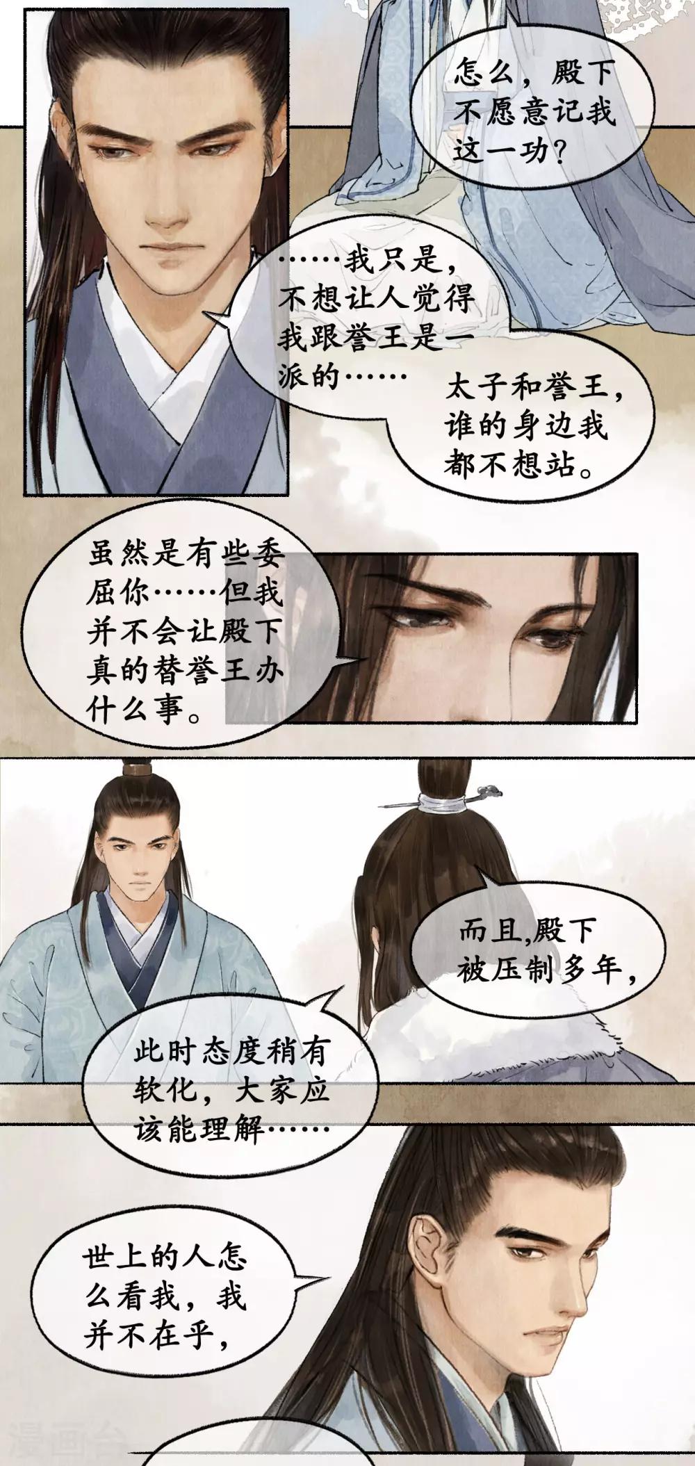 第46话 披肝沥胆17