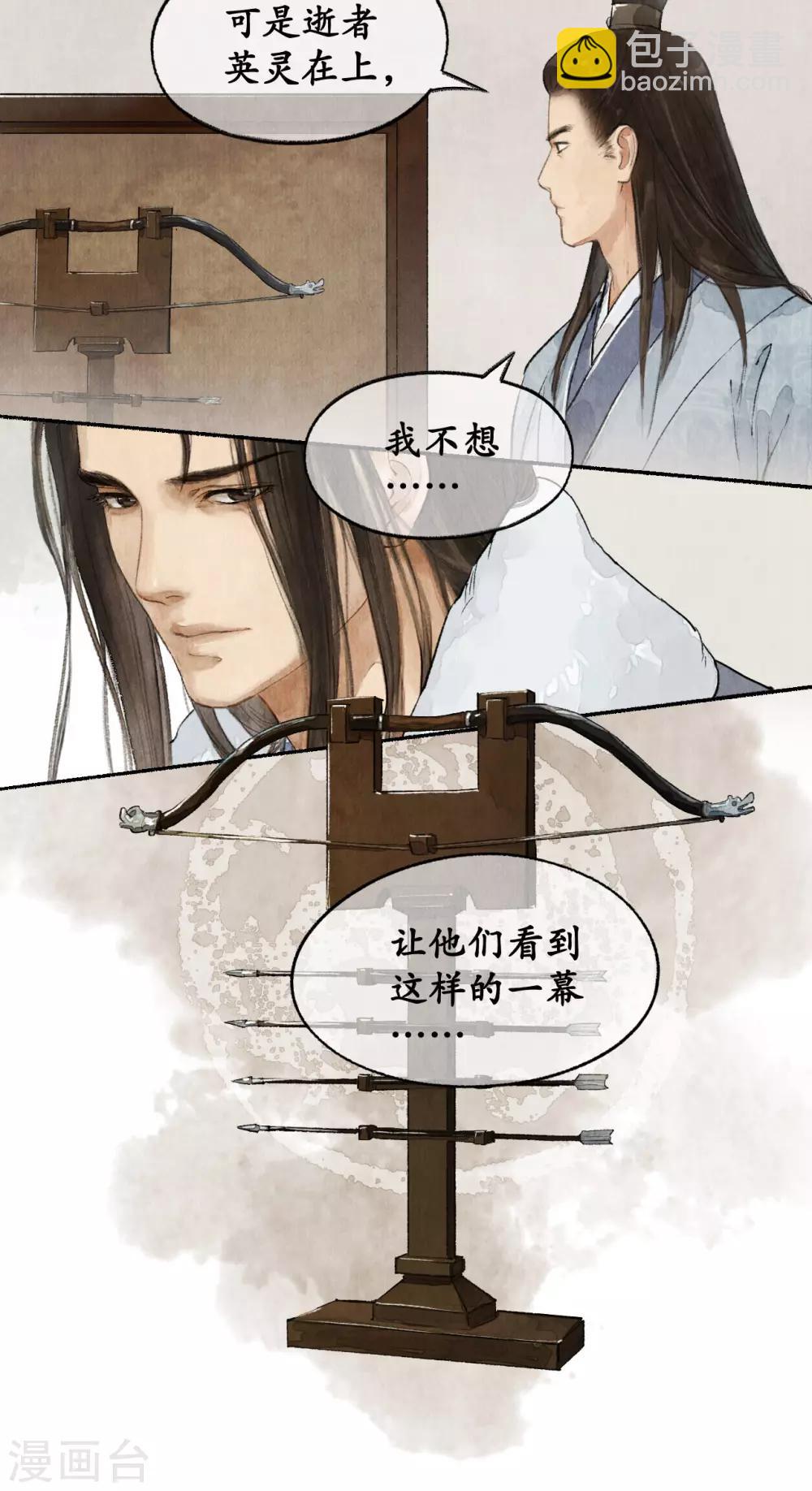 第46话 披肝沥胆18