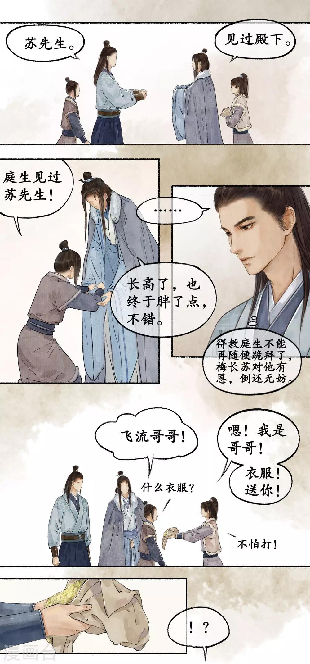第46话 披肝沥胆4