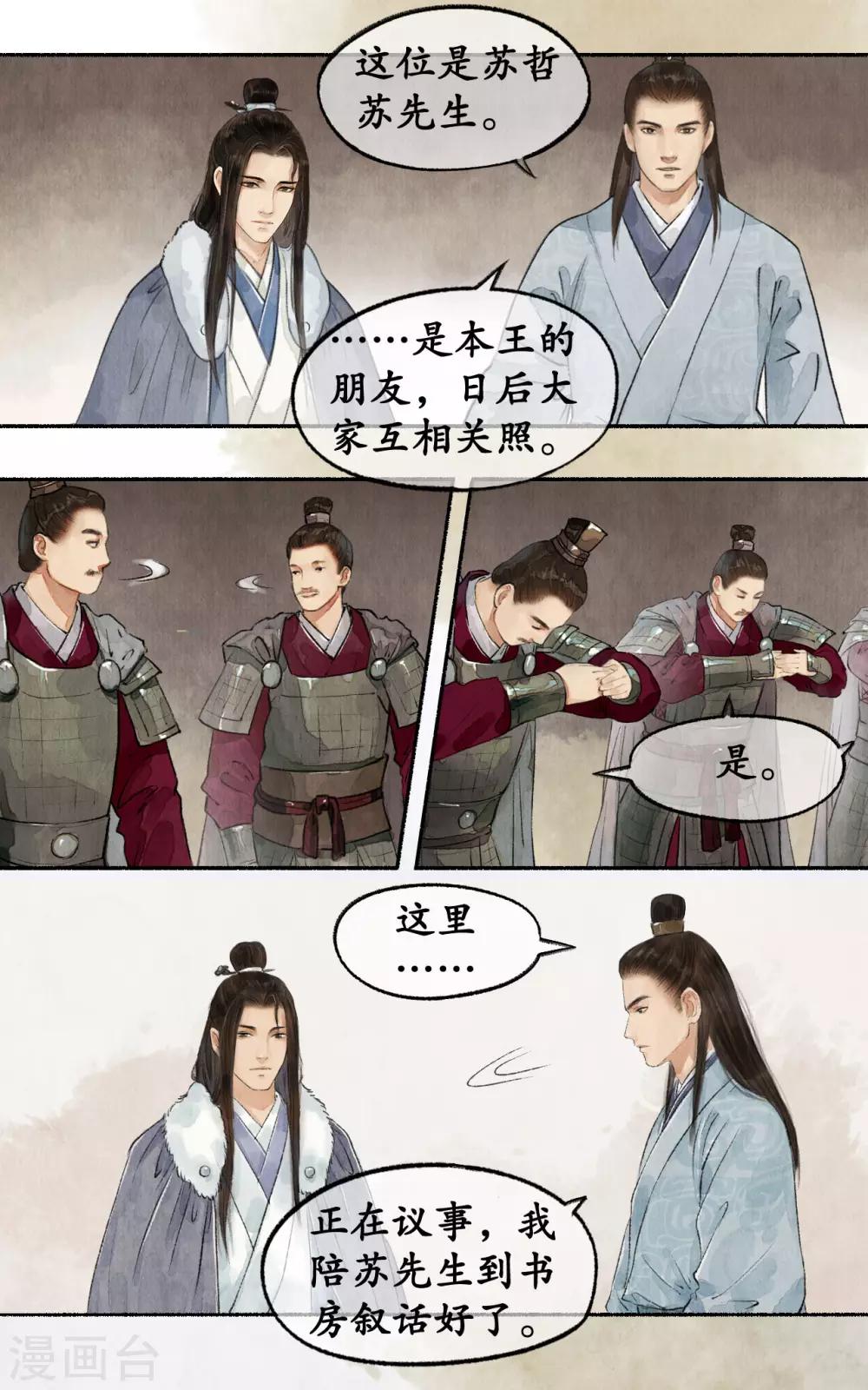 第46话 披肝沥胆7