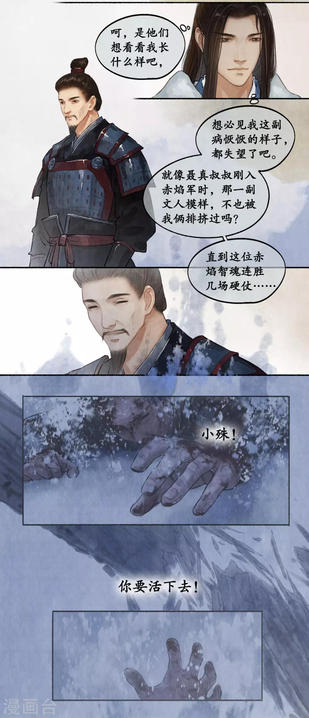 第46话 披肝沥胆8