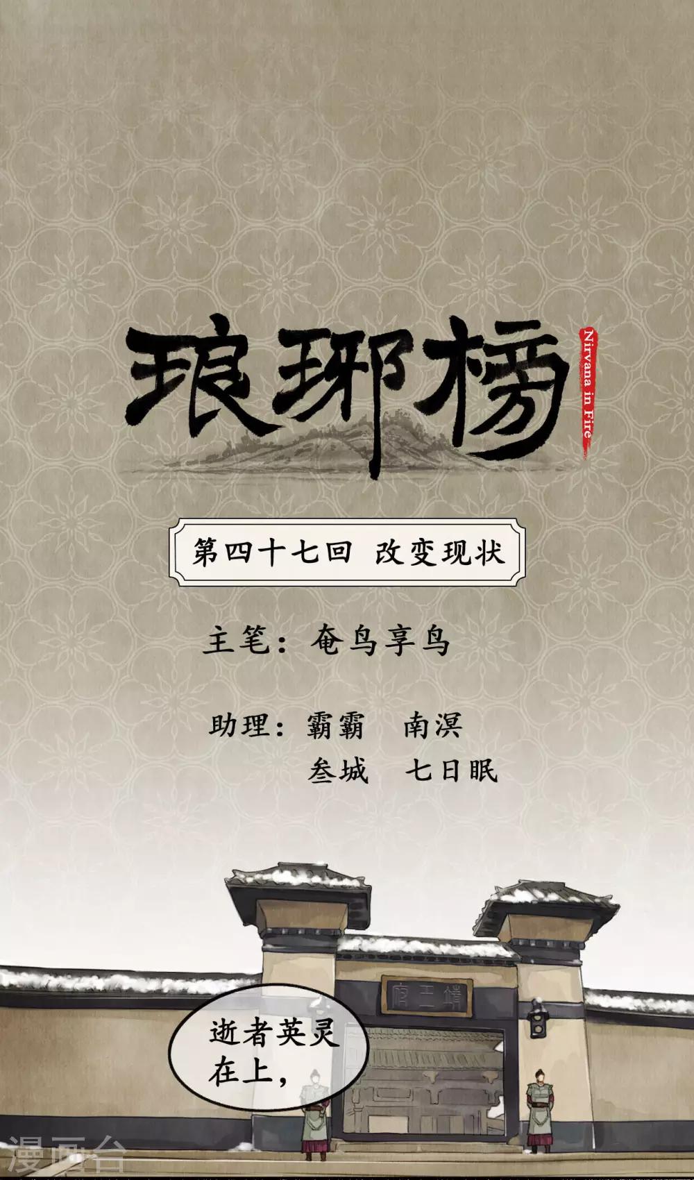 第47话 改变现状0