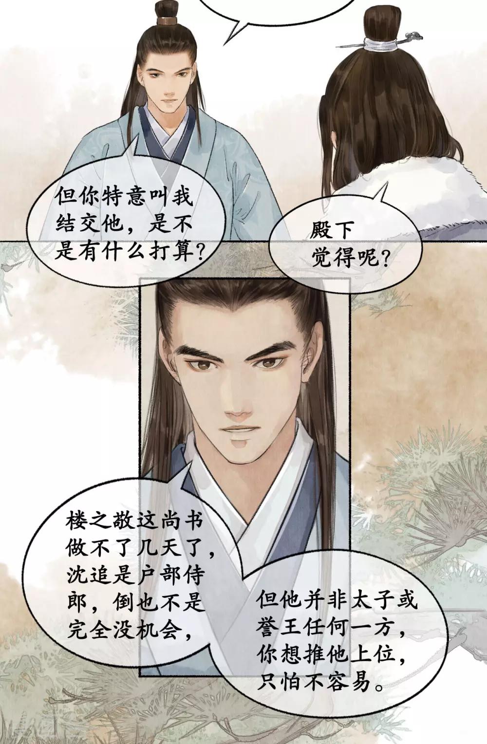 第47话 改变现状10