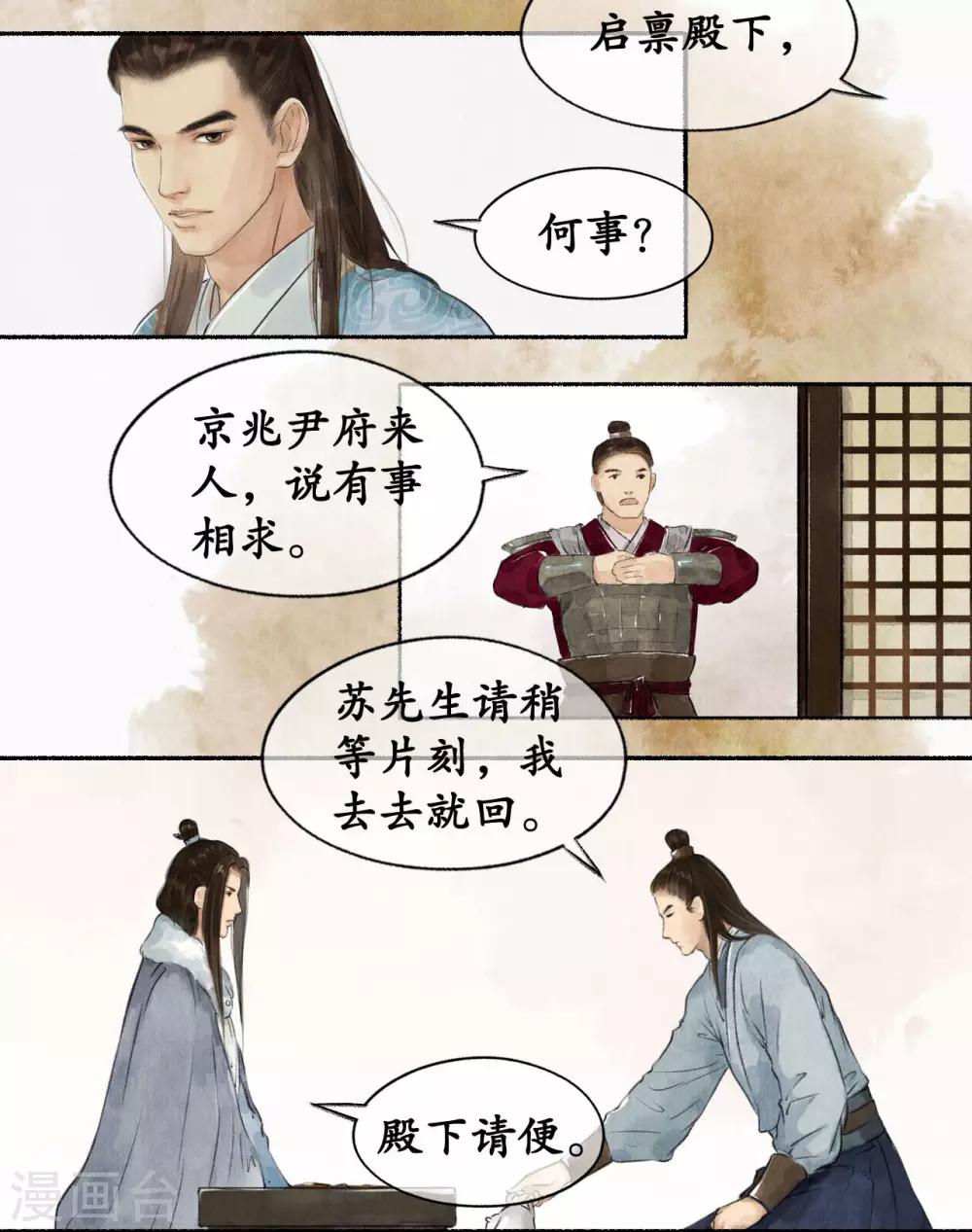 第47话 改变现状13