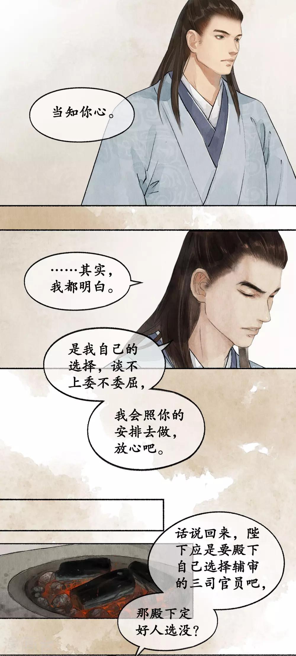 第47话 改变现状2