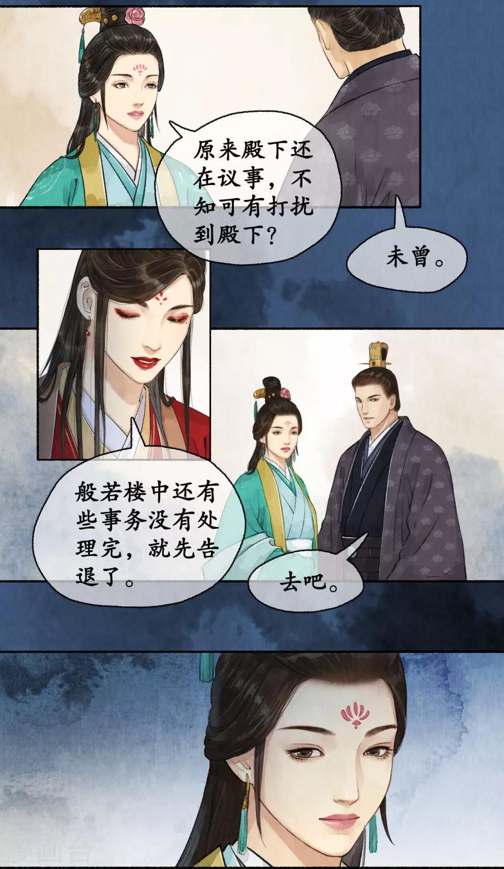 第54话 新的人证12
