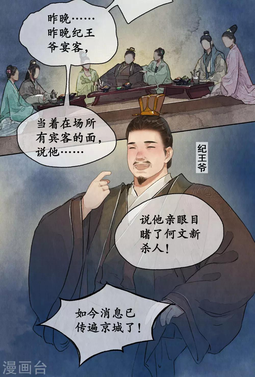 第54话 新的人证15