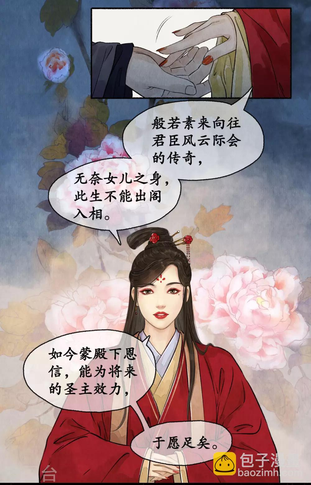 第54话 新的人证9