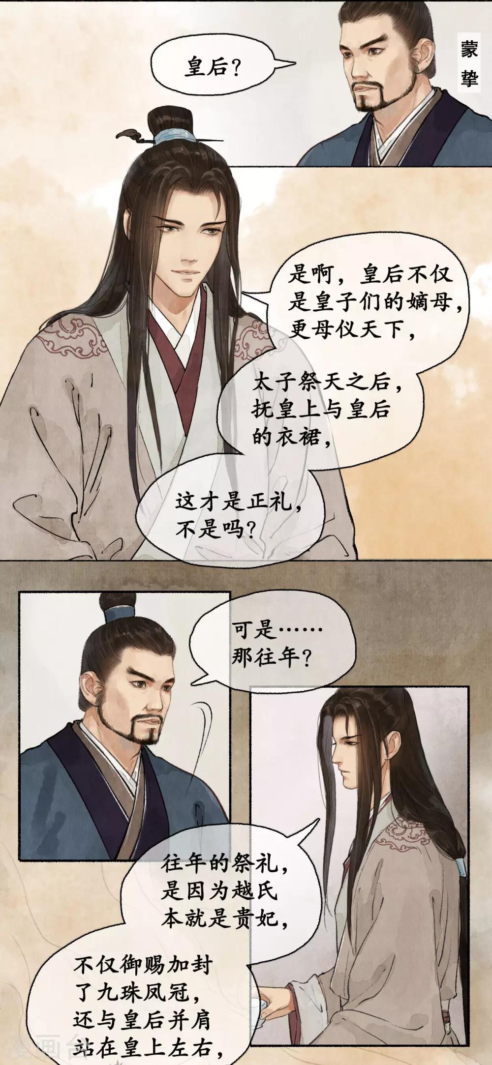 第56话 调兵遣将1