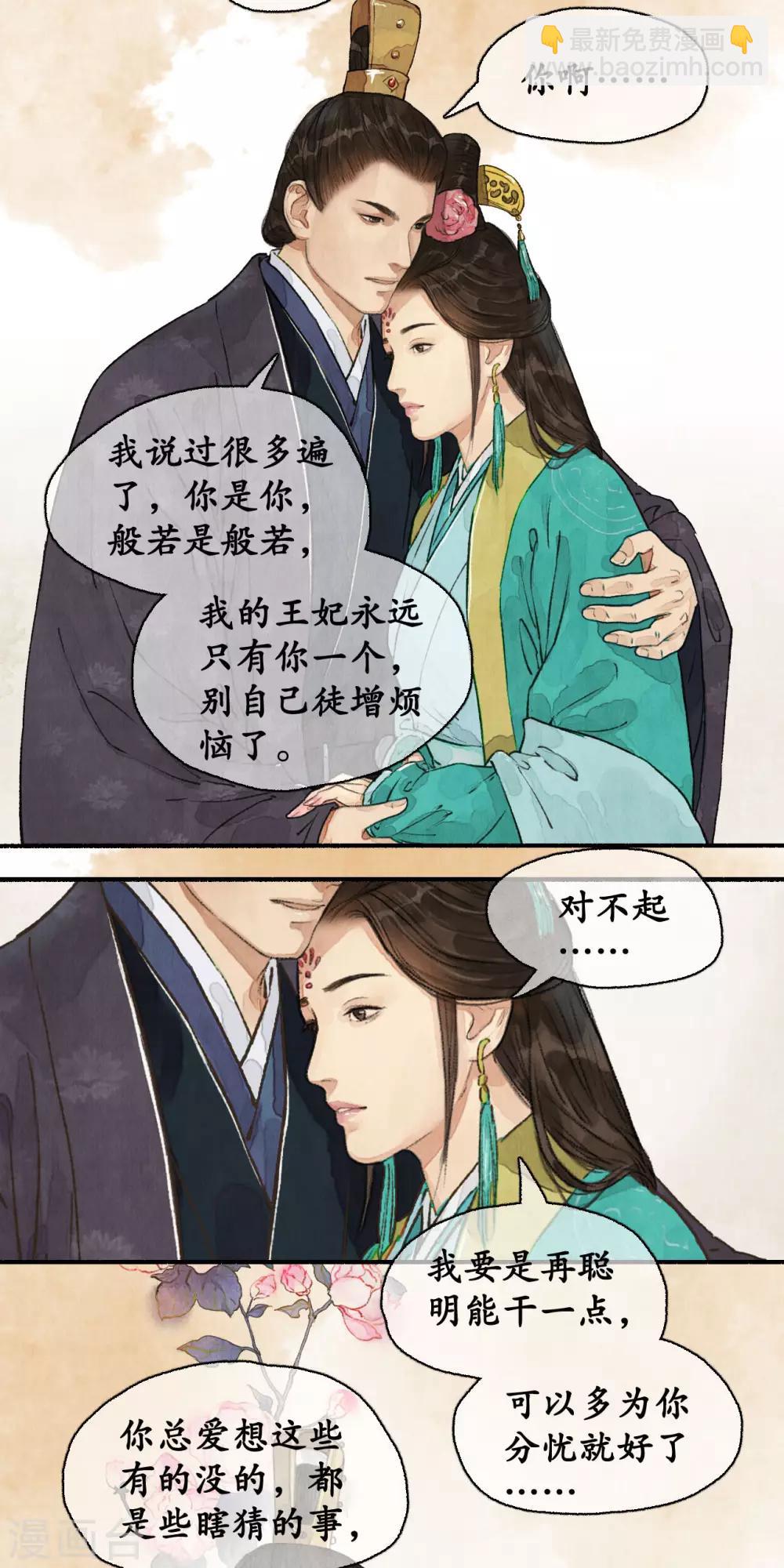 第56话 调兵遣将12