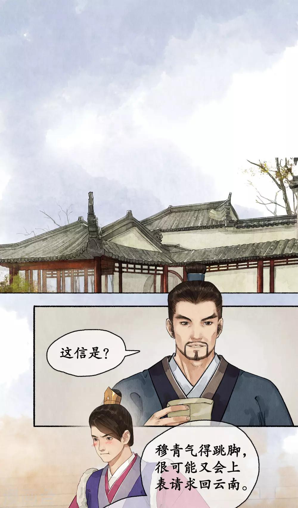 第56话 调兵遣将14