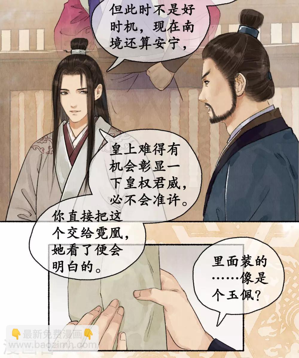 第56话 调兵遣将15