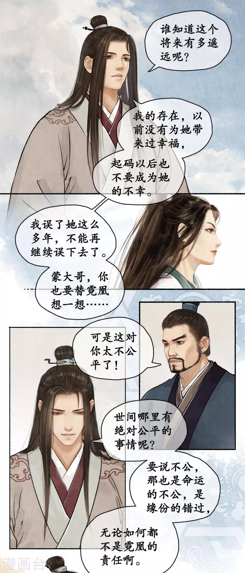 第56话 调兵遣将18