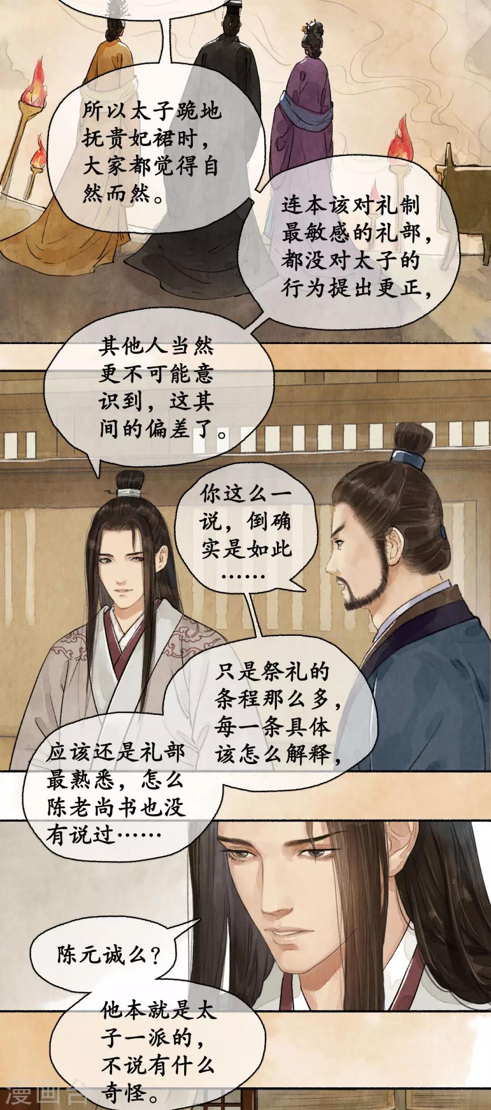 第56话 调兵遣将2