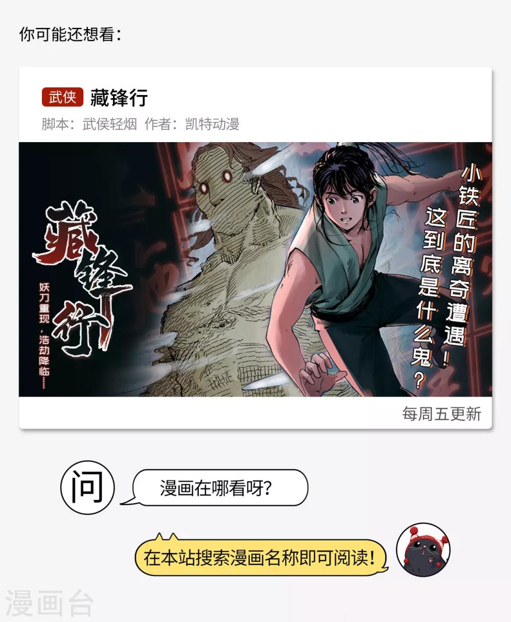 第56话 调兵遣将22