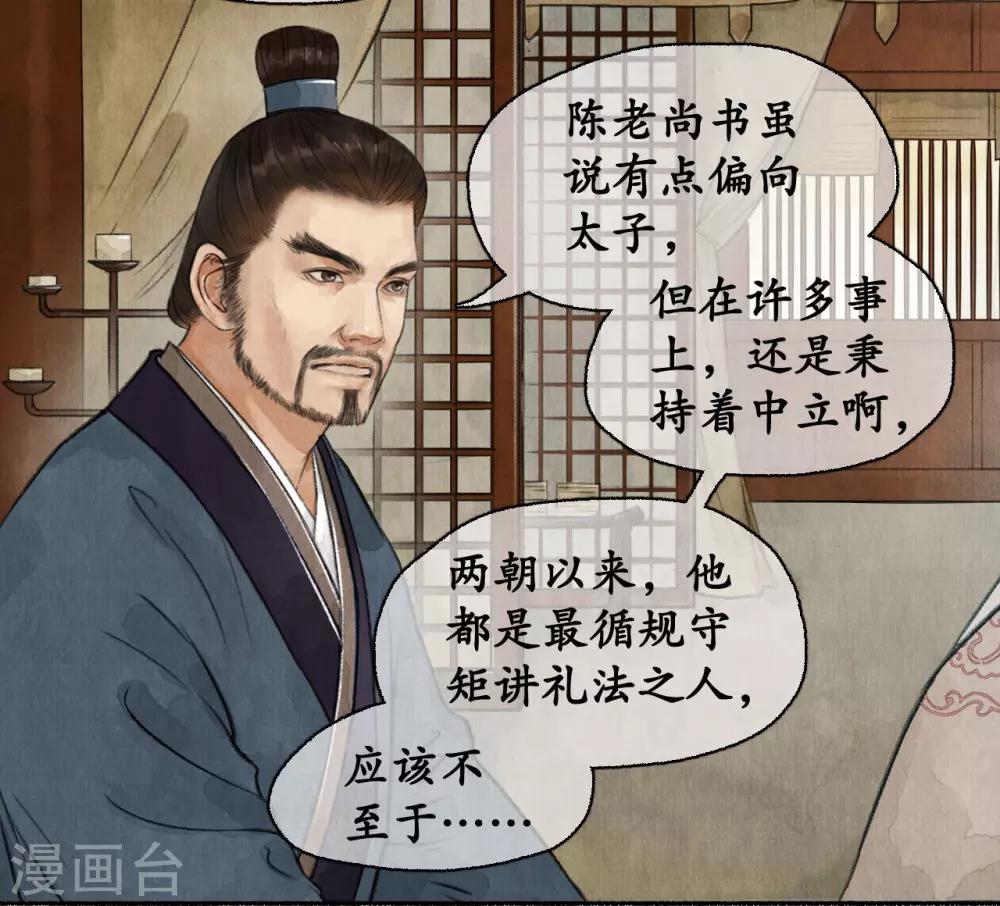 第56话 调兵遣将3