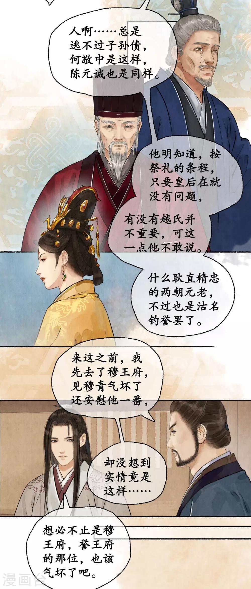 第56话 调兵遣将5