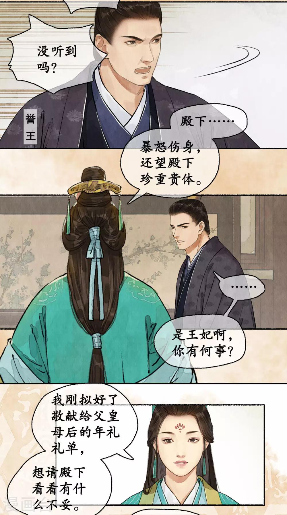 第56话 调兵遣将8