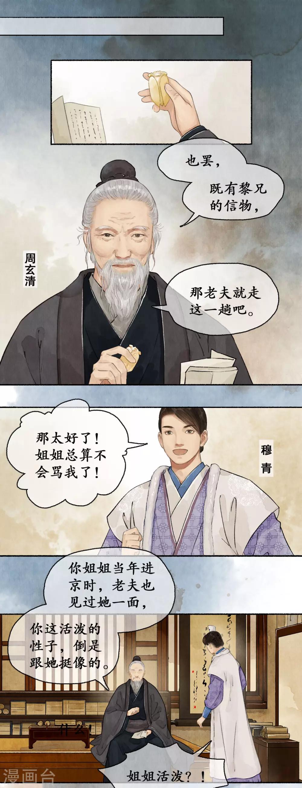 第59话 朝堂论礼1