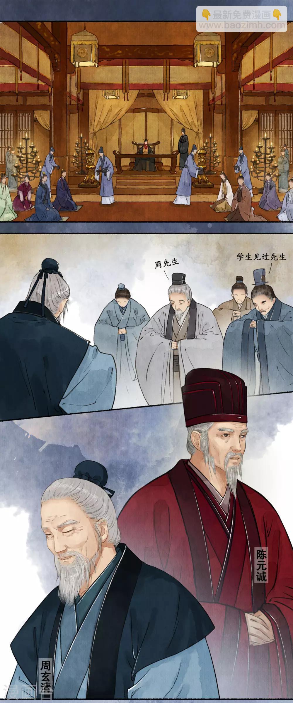 第59话 朝堂论礼6
