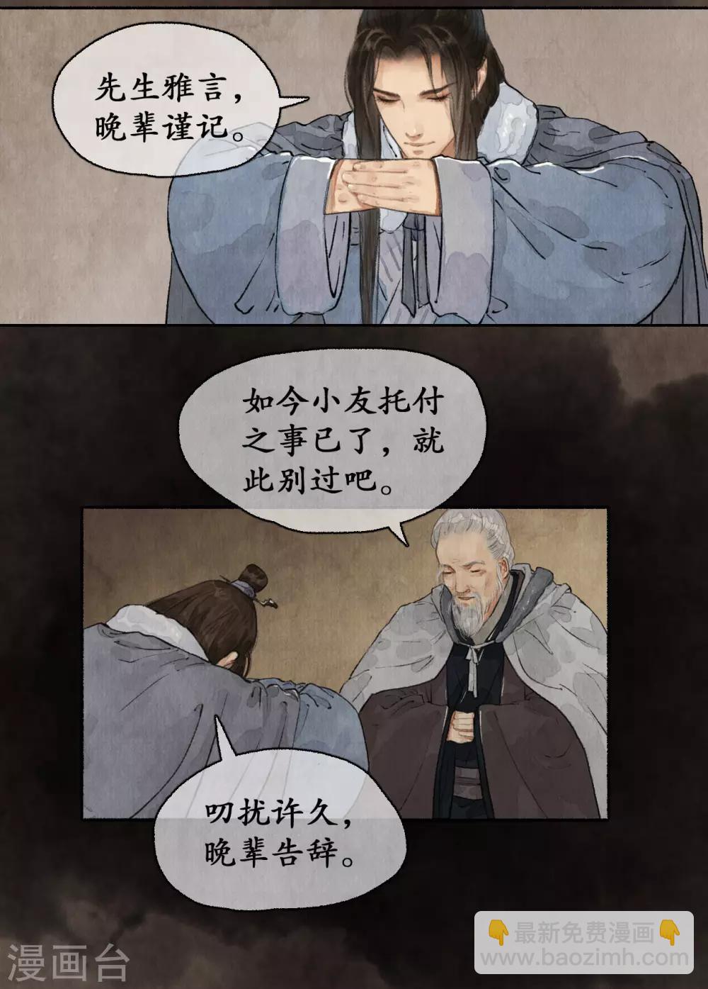 第60话 郡主疑心11