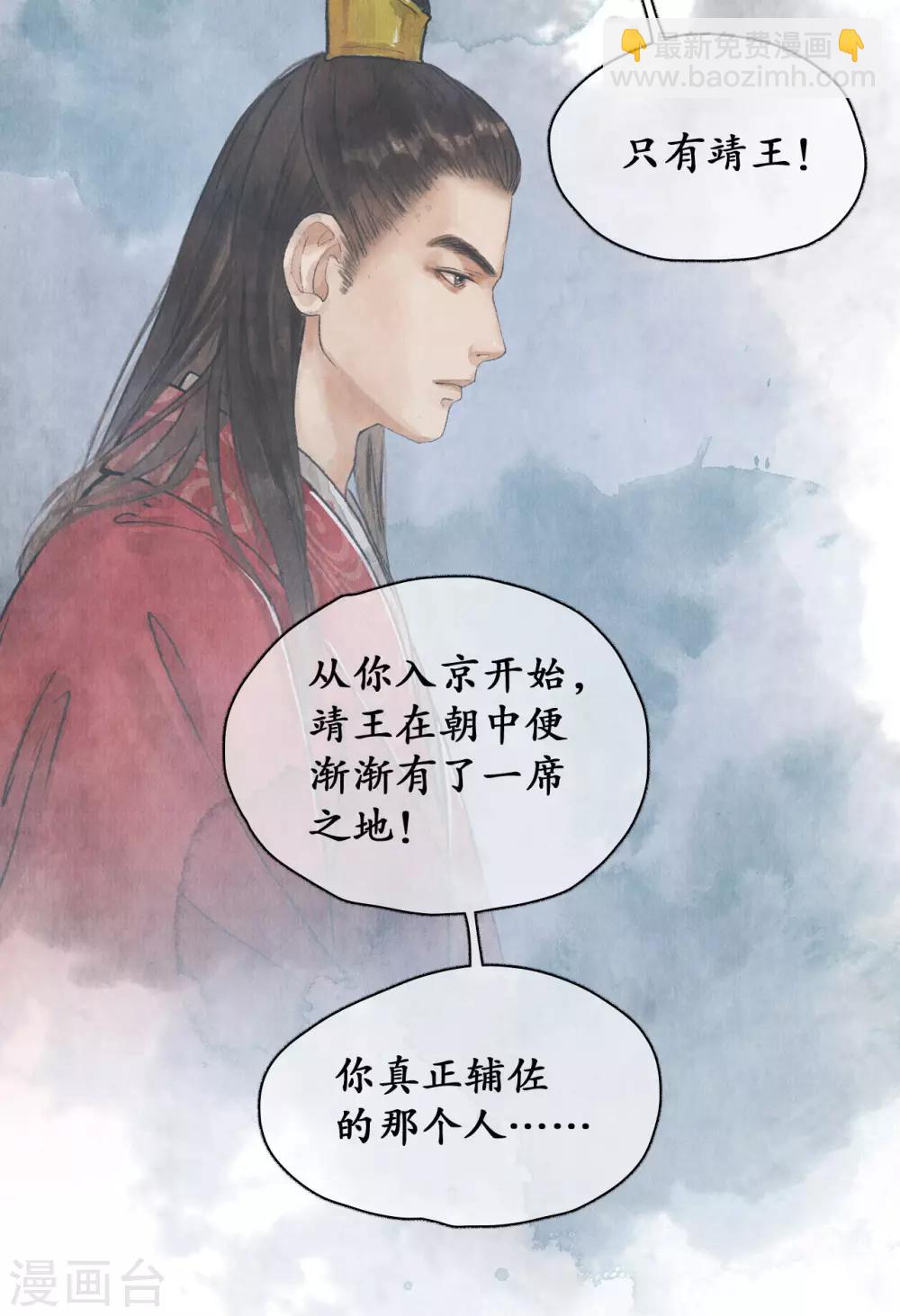 第60话 郡主疑心25