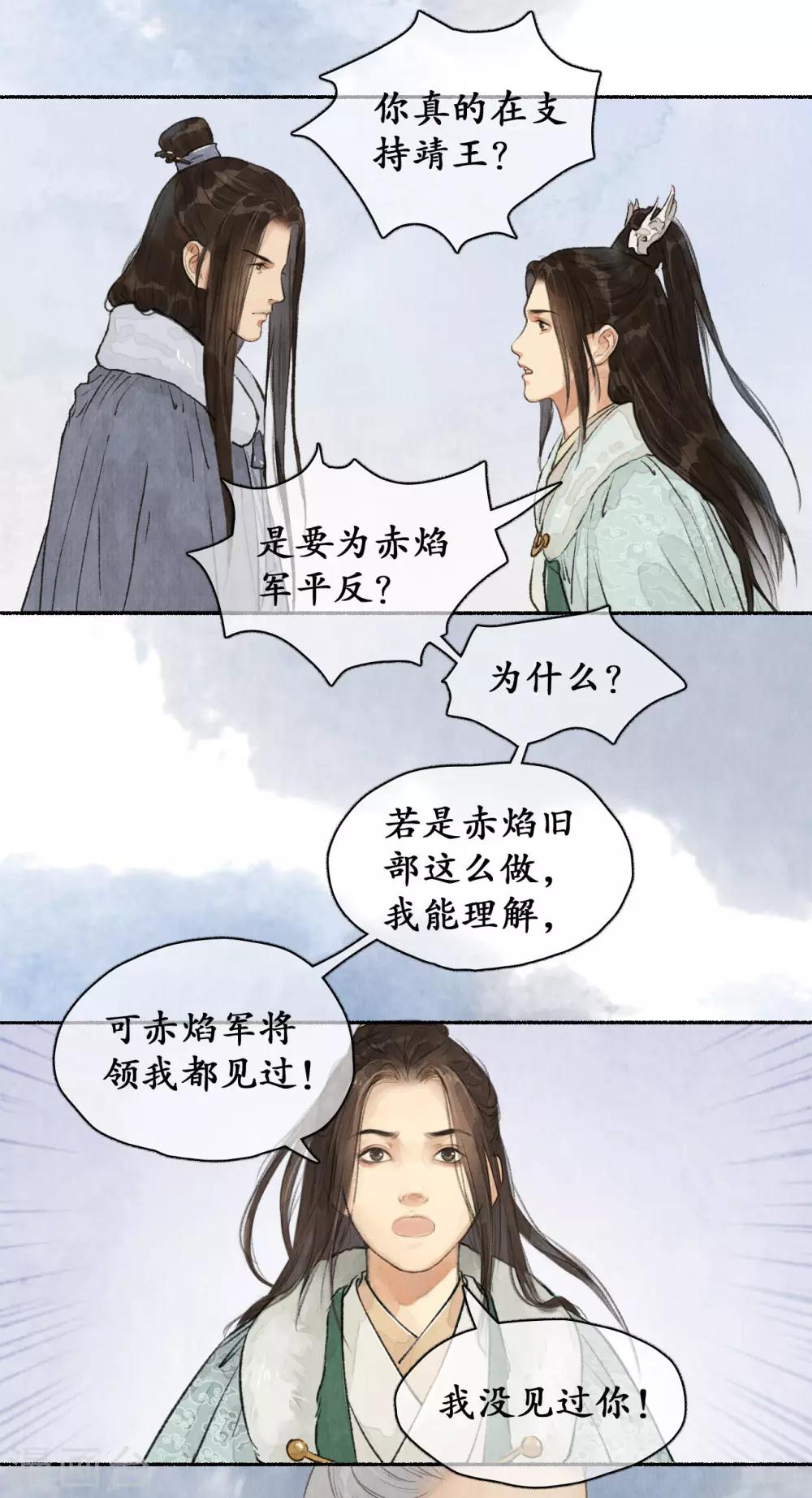 第60话 郡主疑心27