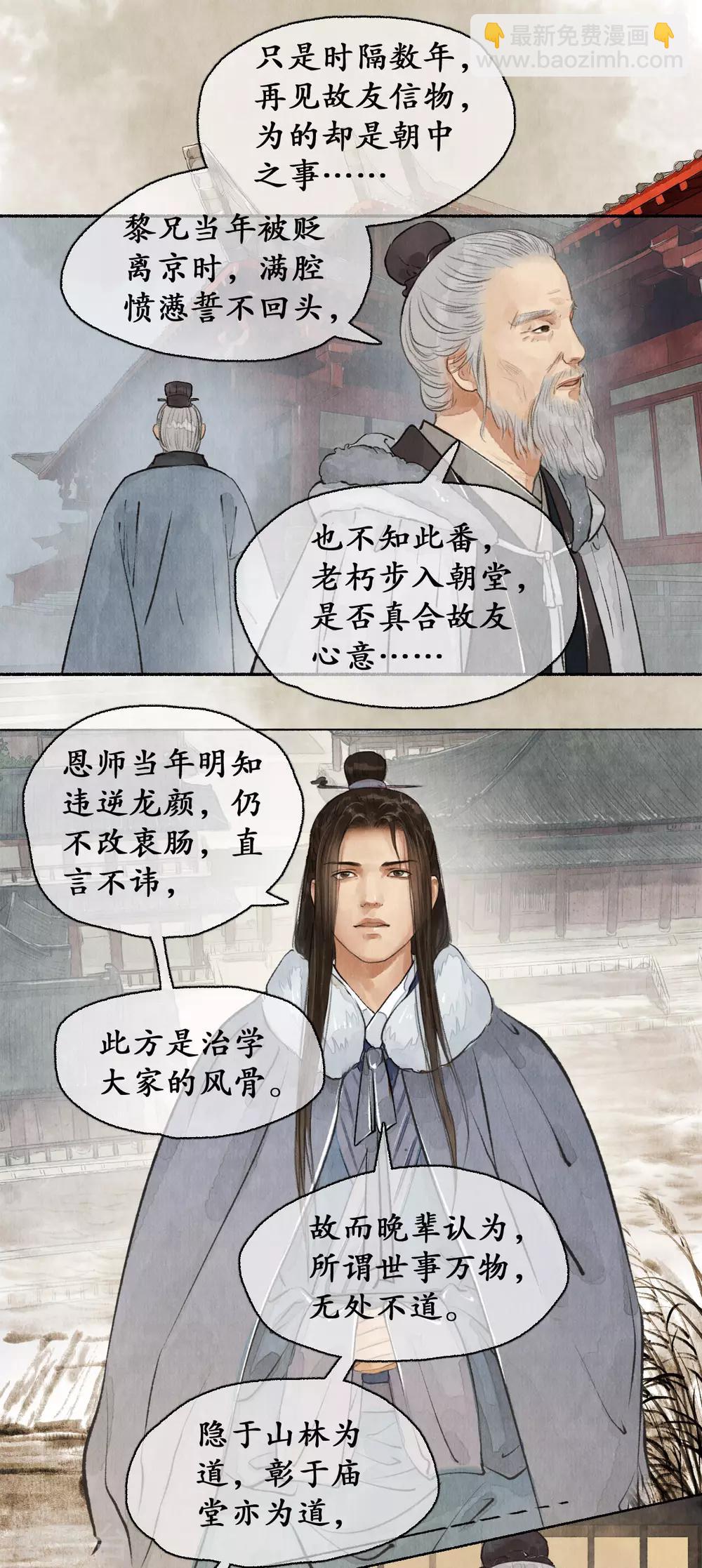 第60话 郡主疑心8