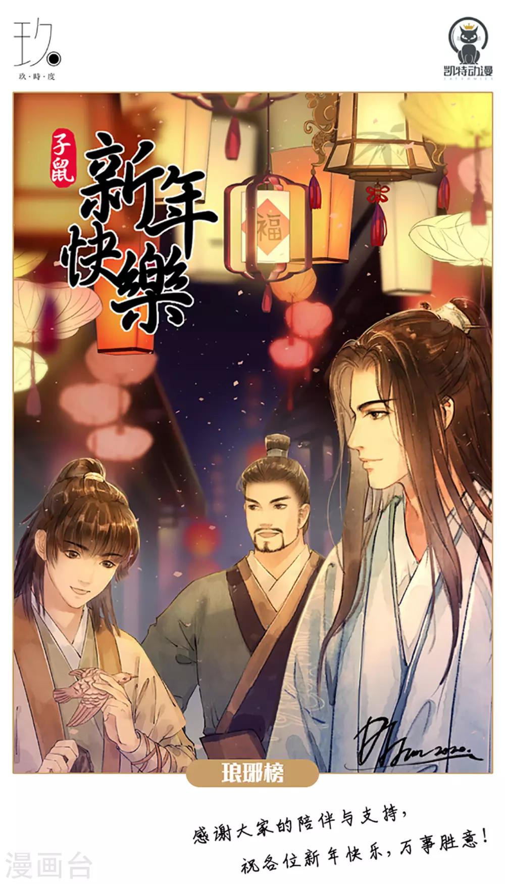 2020年新春贺图0