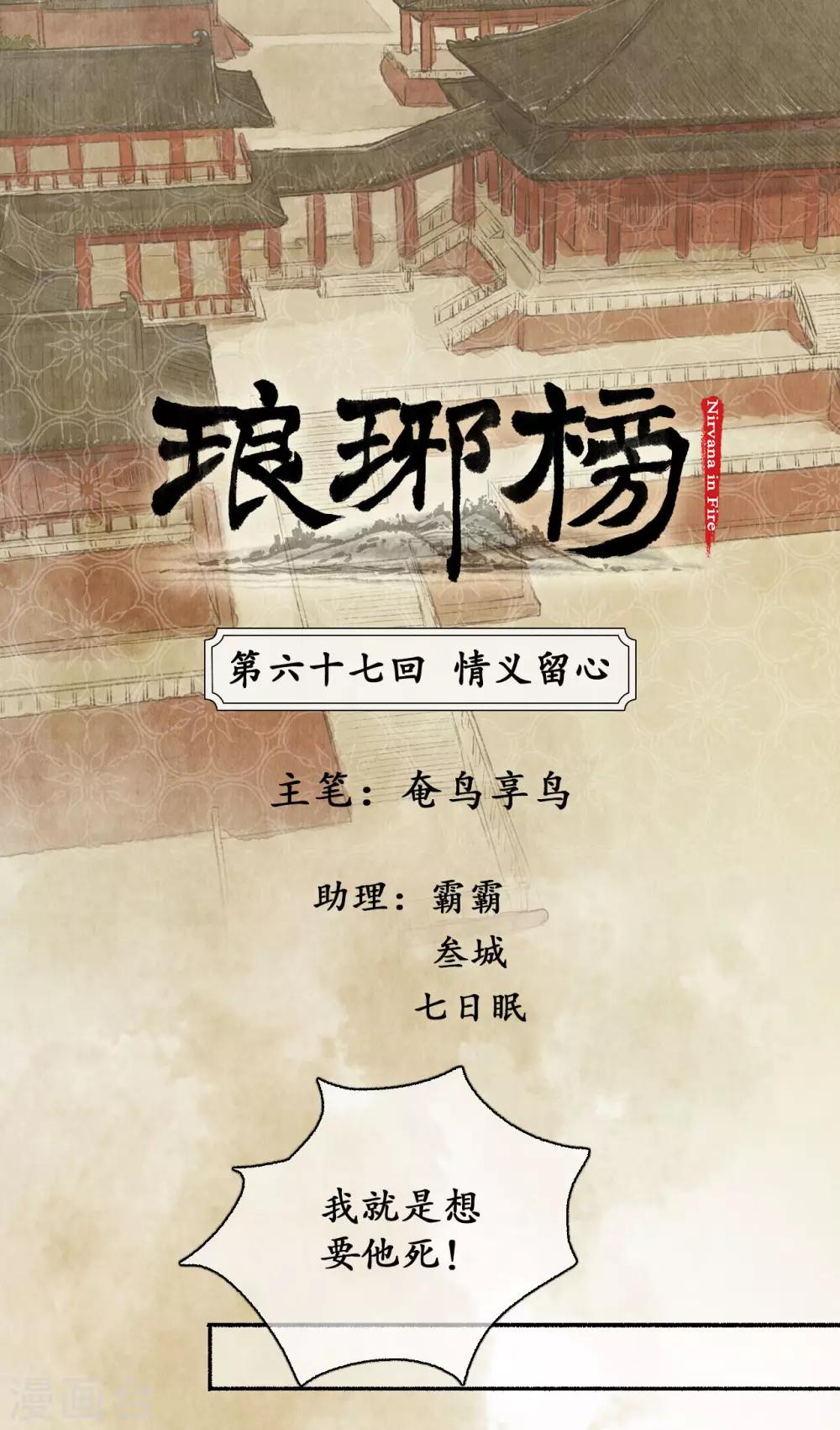 第67话 情义留心0