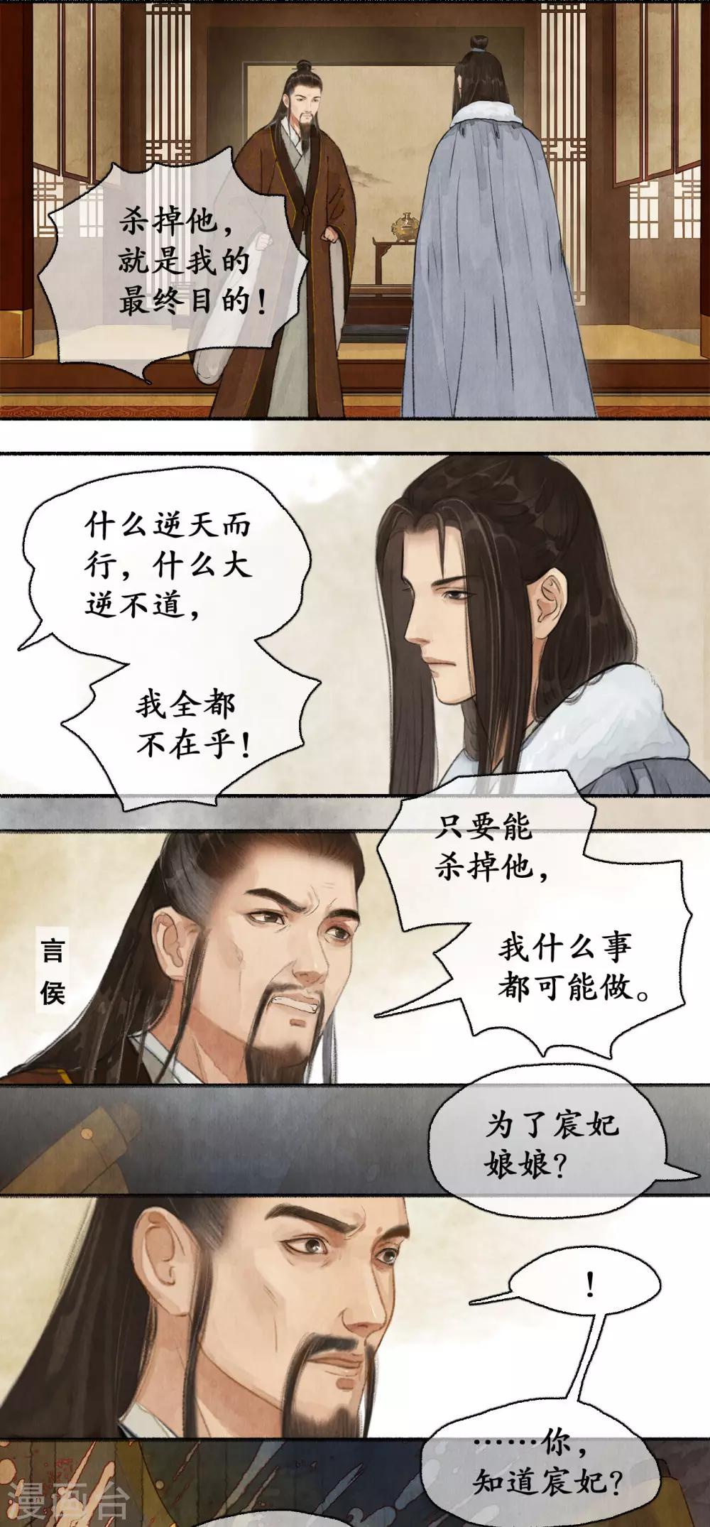 第67话 情义留心1