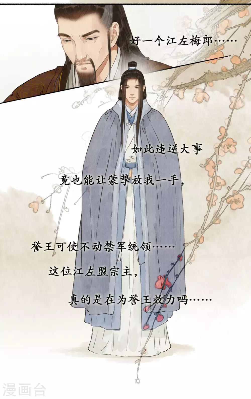 第67话 情义留心15